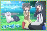  2girls 2others bear_hood brown_hair copyright_name eyebrows_visible_through_hair facing_another fina_(kuma_kuma_kuma_bear) food green_hair hand_puppet holding holding_food kuma_kuma_kuma_bear kumakyuu_(kuma_kuma_kuma_bear) kumayuru_(kuma_kuma_kuma_bear) long_hair looking_at_another multiple_girls multiple_others official_art puppet red_eyes shochuumimai sitting yuna_(kuma_kuma_kuma_bear) 