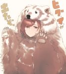  1girl animal_costume animal_pelt bear_costume bear_pelt closed_mouth hair_ornament hairclip hands_up jitome looking_at_viewer mole mole_under_eye nekoume original paws pelt red_eyes redhead short_hair simple_background solo translation_request white_background 