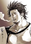  1boy abs bara beard black_clover black_hair chest chun_(luxtan) cigarette facial_hair highres looking_at_viewer male_focus manly monochrome muscle nipples pectorals smile solo stubble tank_top translation_request upper_body yami_sukehiro 