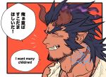  1boy bara beard blush chest chun_(luxtan) english_text facial_hair fang horns jewelry looking_at_viewer male_focus muscle necklace pectorals scar smile solo takemaru_(tokyo_houkago_summoners) teeth tokyo_houkago_summoners torn_clothes translation_request upper_body 