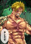  1boy abs bara beard beowulf_(fate/grand_order) blonde_hair chest chun_(luxtan) facial_hair fate/grand_order fate_(series) highres looking_at_viewer male_focus male_pubic_hair manly muscle nipples pectorals pubic_hair red_eyes scar shirtless smile solo sweat tattoo translation_request upper_body 