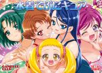  akimoto_komachi futari_wa_pretty_cure gambler_club kasugano_urara minazuki_karen natsuki_rin precure yes!_precure_5 yumehara_nozomi 