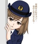  a_master_is_out peeking_out police police_uniform sasaki suzumiya_haruhi_no_yuuutsu translation_request uniform 