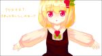  blonde_hair christmas holly mistletoe outstretched_arms red_eyes rumia spread_arms touhou 