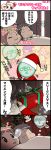  bb-san christmas comic fii-tan fii-tan_the_figure kuroda_bb moetarou ripe-tan sleeping translated 