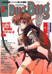  1990s_(style) 1995 1girl arrow_(projectile) ass blue_eyes bow_(weapon) bracelet breasts brown_hair bugbug cover cover_page cowboy_shot dated gloves gradient gradient_background highres holding holding_bow_(weapon) holding_weapon jewelry long_hair low-tied_long_hair magazine_cover original panties parted_lips pointy_ears quiver scan short_sleeves single_glove solo thighlet under_boob underwear weapon yoshizane_akihiro 