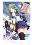  1girl absurdres bangs blue_eyes blue_skirt breasts eyebrows_visible_through_hair green_eyes hair_ornament highres incredibly_absurdres kochiya_sanae long_hair medium_breasts miyase_mahiro page_number school_uniform short_sleeves simple_background skirt snake_hair_ornament solo touhou underwear 