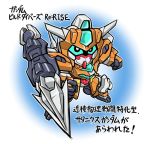  chibi clenched_hands copyright_name drill green_eyes gundam gundam_build_divers gundam_build_divers_re:rise looking_ahead mecha no_humans oyomesandazo saturnix_gundam solo v-fin 