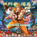  2girls 6+boys andy_bogard axel_hawk big_bear billy_kane blonde_hair braid braided_ponytail cheng_sinzan dougi duck_king fatal_fury fatal_fury_cap geese_howard happy_birthday highres joe_higashi kim_kaphwan laurence_blood lee_pai_long mickey_rogers miru_(mill_36) mohawk multiple_boys multiple_girls ryou_sakazaki ryuuko_no_ken shiranui_mai terry_bogard the_king_of_fighters toudou_ryuuhaku wolfgang_krauser yamada_jubei yuri_sakazaki 