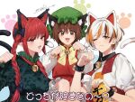  3girls animal_ears bell black_bow bow brown_eyes brown_hair cat_day cat_ears cat_girl cat_tail chen collar earrings enoki_3106 goutokuji_mike green_headwear highres jewelry kaenbyou_rin looking_at_viewer multicolored_hair multiple_girls neck_bell pointy_ears red_eyes red_nails redhead smile tail touhou upper_body yellow_bow 