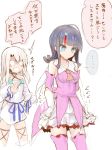  2girls ascot bangs bare_shoulders black_hair blue_ribbon blush boots breasts cape collarbone cosplay costume_switch detached_leggings dress elbow_gloves fate/grand_order fate/kaleid_liner_prisma_illya fate/requiem fate_(series) fundoshi gloves highres japanese_clothes jewelry long_hair long_sleeves looking_at_viewer magatama magatama_hair_ornament medium_breasts medium_hair multicolored_hair multiple_girls necklace open_mouth pelvic_curtain pink_dress pink_footwear pink_hair prisma_illya prisma_illya_(cosplay) puffy_long_sleeves puffy_sleeves ribbon sen_(astronomy) short_dress sideless_outfit simple_background skirt small_breasts streaked_hair thigh-highs thigh_boots thighs utsumi_erise utsumi_erise_(cosplay) white_background white_cape white_dress white_legwear white_skirt yellow_neckwear 