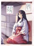  eiwa headband japanese_clothes miko purple_eyes queen&#039;s_blade queen's_blade seiza sitting tomoe translation_request 
