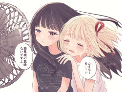  2girls arupaka5tuki black_hair black_shirt blonde_hair closed_eyes commentary_request electric_fan floating_hair hair_ribbon inoue_takina long_hair lycoris_recoil multiple_girls nishikigi_chisato red_ribbon ribbon shirt short_hair simple_background sweat violet_eyes watermark white_background white_shirt 