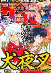  1boy 1girl animal_ears arrow_(projectile) bead_necklace beads blue_hair brown_sailor_collar character_request closed_mouth copyright_request dog_boy dog_ears hakama highres higurashi_kagome holding holding_arrow inuyasha inuyasha_(character) japanese_clothes jewelry long_hair magazine_scan necklace official_art orange_eyes red_hakama sailor_collar scan shounen_sunday smile split_mouth takahashi_rumiko tooth_necklace v-shaped_eyebrows white_hair 