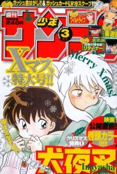  1boy 1girl animal_ears brown_hair character_request christmas copyright_request dog_boy dog_ears grey_eyes hetero highres higurashi_kagome inuyasha inuyasha_(character) long_hair magazine_scan official_art orange_eyes scan scarf shared_clothes shared_scarf shounen_sunday takahashi_rumiko white_hair 