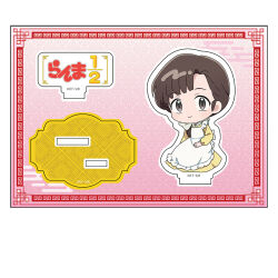  1girl apron brown_eyes brown_hair chibi chibi_only closed_mouth copyright_name dress low_side_ponytail official_art pink_background ranma_1/2 smile solo tendou_kasumi white_apron yellow_dress 