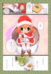  kuroba original santa_costume translated 