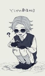  1boy :d ? aotsuki_eito bandaid bandaid_on_knee bandaid_on_leg closed_eyes collared_shirt commentary_request facing_animal gloves greyscale highres lower_teeth_only male_focus monochrome seiran_yoroz shirt short_hair smile squatting sunglasses teeth the_hundred_line_-last_defense_academy- translation_request vest worm 