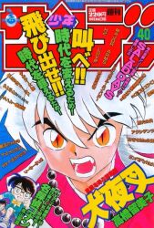  2boys bead_necklace beads edogawa_conan fangs highres inuyasha inuyasha_(character) jewelry magazine_scan male_focus meitantei_conan multiple_boys necklace official_art orange_eyes scan shounen_sunday solo_focus takahashi_rumiko v-shaped_eyebrows white_hair 