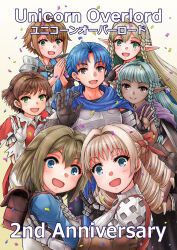  1boy 6+girls :d ahoge alain_(unicorn_overlord) anniversary antenna_hair armor backpack bag black_hair blonde_hair blue_cape blue_eyes braid braided_sidelocks breastplate bridal_gauntlets brown_eyes brown_hair cape chloe_(unicorn_overlord) closed_mouth commentary_request confetti curtained_hair double-parted_bangs drill_hair eltolinde_(unicorn_overlord) english_text fran_(unicorn_overlord) gauntlets gloves green_cape green_eyes hair_between_eyes hair_intakes kira_works long_hair looking_at_viewer melisandre_(unicorn_overlord) multiple_girls open_mouth own_hands_clasped own_hands_together parted_bangs purple_cape rosalinde_(unicorn_overlord) scarlett_(unicorn_overlord) short_hair shoulder_armor smile twin_braids unicorn_overlord waving white_gloves 