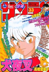  2boys bead_necklace beads closed_mouth edogawa_conan highres inuyasha inuyasha_(character) jewelry magazine_scan male_focus meitantei_conan multiple_boys necklace official_art orange_eyes scan shounen_sunday smile solo_focus takahashi_rumiko v-shaped_eyebrows white_hair 