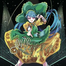  1girl album_cover album_name apron arm_ribbon blue_hair circle_name commentary_request cover dress flower green_apron green_headscarf haniyasushin_keiki headscarf highres holding holding_microphone ilis jewelry long_hair looking_at_viewer magatama magatama_necklace microphone necklace open_mouth pointing pointing_at_viewer ribbon second-party_source shoujo_fractal single_strap smile solo tools touhou translation_request very_long_hair white_flower yellow_dress yuuhei_satellite 