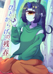  1girl absurdres background_request barefoot black_hair black_nails blue_horns blue_skin blush brown_eyes closed_mouth colored_skin comiket_100 commentary_request cotton_swab cover cover_page curtained_hair cyclops detached_sleeves doujin_cover green_sweater hair_intakes highres holding_cotton_swab horns long_hair long_sleeves mimikaki monster_girl one-eyed orange_pants original pants puffy_long_sleeves puffy_pants puffy_sleeves single_horn sitting smile solo sweater togenomaru translation_request wariza 