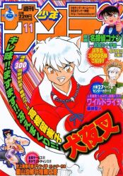  1girl 4boys :d animal_ears bead_necklace beads character_request copyright_request dog_boy dog_ears edogawa_conan fangs hakama highres holding holding_sword holding_weapon inuyasha inuyasha_(character) japanese_clothes jewelry long_hair magazine_scan male_focus meitantei_conan multiple_boys necklace official_art orange_eyes red_hakama scan shounen_sunday smile solo_focus sword v-shaped_eyebrows weapon white_hair 