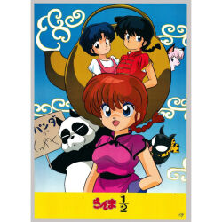 1990s_(style) 1boy 2girls :d artist_request black_eyes black_hair blue_eyes blue_hair braid cat chinese_clothes dress eyeshadow frown highres holding holding_sign makeup multiple_girls official_art p-chan_(ranma_1/2) panda pig pink_dress purple_eyeshadow ranma_1/2 red_hair retro_artstyle saotome_genma_(panda) saotome_ranma shampoo_(cat) sign single_braid smile teapot tendou_akane 
