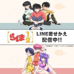  3boys 3girls :d black_hair blue_hair braid chinese_clothes closed_mouth commentary_request copyright_name double_bun dress grey_eyes hair_bun hibiki_ryouga hugging_own_legs long_hair mousse_(ranma_1/2) multiple_boys multiple_girls official_art open_mouth pink_eyes pink_hair purple_hair ranma-chan ranma_1/2 red_dress red_eyes saotome_ranma shampoo_(ranma_1/2) short_hair single_braid smile tendou_akane third-party_source yellow_dress 
