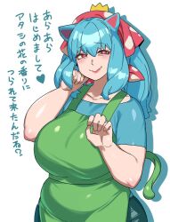 1girl animal_ears apron blue_hair blue_pants blue_shirt breasts bright_pupils bulbasaur cowboy_shot fang green_apron half-closed_eyes hands_up headscarf heart huge_breasts kinmugieiou light_blush long_hair looking_at_viewer mature_female pants personification pink_lips pokemon pokemon_pokopia polka_dot polka_dot_scarf raised_inner_eyebrows red_eyes red_scarf scarf shirt short_sleeves simple_background smile solo spoken_heart standing t-shirt thick_arms translation_request white_background white_pupils 