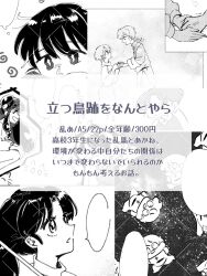  braid chibi cocoa_681 commentary double_bun greyscale hair_bun highres holding_hands long_hair monochrome ranma_1/2 saotome_ranma shampoo_(ranma_1/2) short_hair single_braid tendou_akane too_many_watermarks watermark 