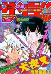  1girl 3boys animal_ears black_hair character_request closed_mouth copyright_request dog_boy dog_ears edogawa_conan frown green_sailor_collar grey_eyes highres higurashi_kagome holding_ears inuyasha inuyasha_(character) long_hair magazine_scan meitantei_conan multiple_boys official_art orange_eyes pink_lips sailor_collar scan shounen_sunday smile takahashi_rumiko white_hair 