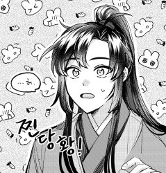  1boy ahoge carrot chinese_clothes greyscale hand_up hanfu high_ponytail highres korean_commentary korean_text long_hair male_focus melmerry modao_zushi monochrome open_mouth ponytail rabbit robe sidelocks solo speech_bubble sweatdrop upper_body wei_wuxian 