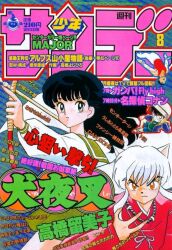  1girl 3boys animal_ears arrow_(projectile) black_hair bow_(weapon) character_request closed_mouth copyright_request dog_boy dog_ears drawing_bow edogawa_conan frown green_sailor_collar grey_eyes highres higurashi_kagome holding holding_arrow holding_bow_(weapon) holding_weapon inuyasha inuyasha_(character) magazine_scan meitantei_conan multiple_boys official_art orange_eyes sailor_collar scan school_uniform shounen_sunday takahashi_rumiko weapon white_hair 