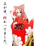  character_request hagoita hanetsuki japanese_clothes kimono paddle saishou touhou 