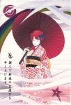  kimono naitou_takuma new_year oriental_umbrella umbrella 
