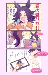 1boy 2girls aged_down animal_ears apron black_hair blush brown_shorts cellphone closed_mouth commentary_request crying fenomeno_(umamusume) flipped_hair grey_sweater happy_tears highres holding holding_microphone horse_ears horse_girl horse_tail long_hair microphone mood_(umamusume) motion_lines multicolored_hair multiple_girls music one_eye_closed open_mouth orange_sweater phone purple_hair recording short_hair shorts singing smartphone smile socks streaming_tears sweater tail tears translation_request umamusume violet_eyes w3n6e white_socks yellow_apron 