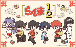  3boys 3girls :d black_hair blue_dress braid chibi chibi_only closed_mouth copyright_name double_bun dress food fruit fuurinkan_high_school_uniform hair_bun hibiki_ryouga holding holding_plate holding_teapot holding_umbrella mousse_(ranma_1/2) multiple_boys multiple_girls noodles official_art open_mouth peach plate purple_hair ramen ranma-chan ranma_1/2 red_hair saotome_ranma school_uniform shampoo_(ranma_1/2) single_braid smile teapot tendou_akane umbrella yellow_background 