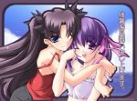  fate_(series) hug matou_sakura siblings sisters tohsaka_rin toosaka_rin wink 