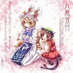  animal_ears blonde_hair brown_eyes brown_hair cat_ears cat_tail chen earrings fox_tail hat jewelry multiple_girls multiple_tails nanamiso ribbon short_hair surcoat tail tail_ribbon touhou yakumo_ran yellow_eyes 