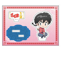  1boy black_hair braid chibi chibi_only chinese_clothes closed_mouth copyright_name grey_eyes grey_pants male_focus official_art pants pink_background ranma_1/2 saotome_ranma single_braid sitting smile solo v-shaped_eyebrows 
