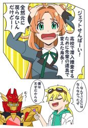  1girl 2boys ahoge akechi_anna blonde_hair closed_eyes commentary_request crossover double_bun goggles goggles_on_head green_eyes green_ribbon hair_bun hair_intakes hood hood_down hoodie jett_(human)_(precure) juliet_sleeves long_hair long_sleeves meitantei_precure! multiple_boys neck_ribbon no.1_sentai_gozyuger open_mouth orange_hair ponytail precure puffy_sleeves redol ribbon school_uniform smile super_sentai tega_sword_(character) translation_request upper_body 