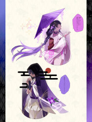  1boy 1girl armor aunt_and_nephew black_hair blue_border blunt_bangs blunt_ends border braid clenched_hand clothing_cutout colored_speech_bubble commentary_request cropped_legs egasumi faceless faceless_female faceless_male facing_down facing_to_the_side facing_up fan_hair_ornament floral_print_sleeves floral_print_veil flower frilled_sleeves frills from_side furisode genshin_impact gold_trim gradient_border grass grey_border hair_flower hair_ornament hair_tie hands_up highres holding holding_umbrella japanese_armor japanese_clothes kariginu kimono kote kurokote layered_sleeves long_hair low-braided_long_hair low-tied_long_hair makoto_(genshin_impact) momonga_damon multicolored_hair oil-paper_umbrella open_hand open_mouth pants pelvic_curtain pink_kimono pink_nails pink_sleeves profile purple_border purple_flower purple_hair purple_kimono purple_sash purple_sleeves purple_umbrella purple_veil red_sun sash scaramouche_(genshin_impact) scaramouche_(kabukimono)_(genshin_impact) short_kimono shoulder_cutout sidelocks speech_bubble streaked_hair string tassel three-quarter_sleeves translation_request umbrella veil very_long_hair white_background white_pants white_sleeves wide_sleeves 