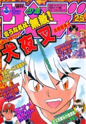  2girls 3boys :d bead_necklace beads character_request copyright_request highres inuyasha inuyasha_(character) jewelry magazine_scan male_focus multiple_boys multiple_girls necklace official_art orange_eyes scan shounen_sunday smile solo_focus takahashi_rumiko v-shaped_eyebrows white_hair 