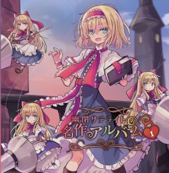  1girl album_cover album_name alice_margatroid artist_request blonde_hair blue_dress blue_eyes book boots brown_boots capelet circle_name commentary_request cover doll dress frilled_dress frilled_hairband frills grimoire grimoire_of_alice hairband holding holding_book holding_polearm holding_weapon lance looking_at_viewer open_mouth polearm puppet_strings red_hairband second-party_source shanghai_doll smile solo touhou weapon white_capelet wrist_cuffs yuuhei_satellite 