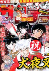  2boys 2girls animal_ears brown_sailor_collar character_request closed_mouth copyright_request dog_boy dog_ears fang grey_eyes highres higurashi_kagome inuyasha inuyasha_(character) magazine_scan multiple_boys multiple_girls official_art orange_eyes orange_hair pointy_ears sailor_collar scan shippou_(inuyasha) shounen_sunday smile takahashi_rumiko white_hair 