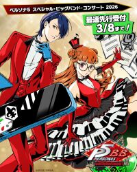  1boy 1girl blue_hair blunt_bangs breasts commentary commentary_request cowboy_shot double_bun english_text formal_clothes glasses hair_bun highres kitagawa_yuusuke long_hair looking_at_viewer mixed-language_text official_alternate_costume official_alternate_hairstyle official_art orange_hair persona persona_5 red_suit sakura_futaba second-party_source short_hair small_breasts smile suit 