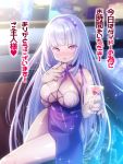  1girl azur_lane bangs bare_arms blunt_bangs blush breasts cup dido_(anxious_bisque_doll)_(azur_lane) dido_(azur_lane) drinking_glass eyebrows_visible_through_hair hairband heart holding large_breasts lavender_hair long_hair looking_at_viewer nanaken_nana nose_blush open_mouth purple_hairband side_slit sidelocks solo sparkle spoken_heart translation_request very_long_hair violet_eyes wine_glass 