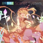  absurdres album_cover album_name blonde_hair chain circle_name cover crystal dress fang flandre_scarlet flower hair_ribbon hand_on_own_chest highres looking_at_viewer night one_eye_closed one_side_up orange_eyes outstretched_arm outstretched_hand red_dress red_flower red_ribbon red_rose ribbon rose short_hair side_ponytail sky star_(sky) tamiku_(shisyamo609) touhou wings 